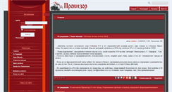 Desktop Screenshot of orto.apteka254.ru