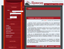 Tablet Screenshot of orto.apteka254.ru